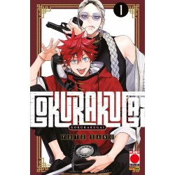 Gokurakugai vol. 1