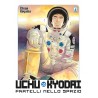 Uchu Kyodai vol. 35