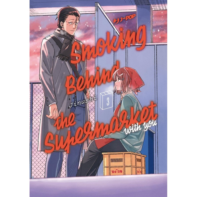 Smoking Behind the Supermarket vol. 3