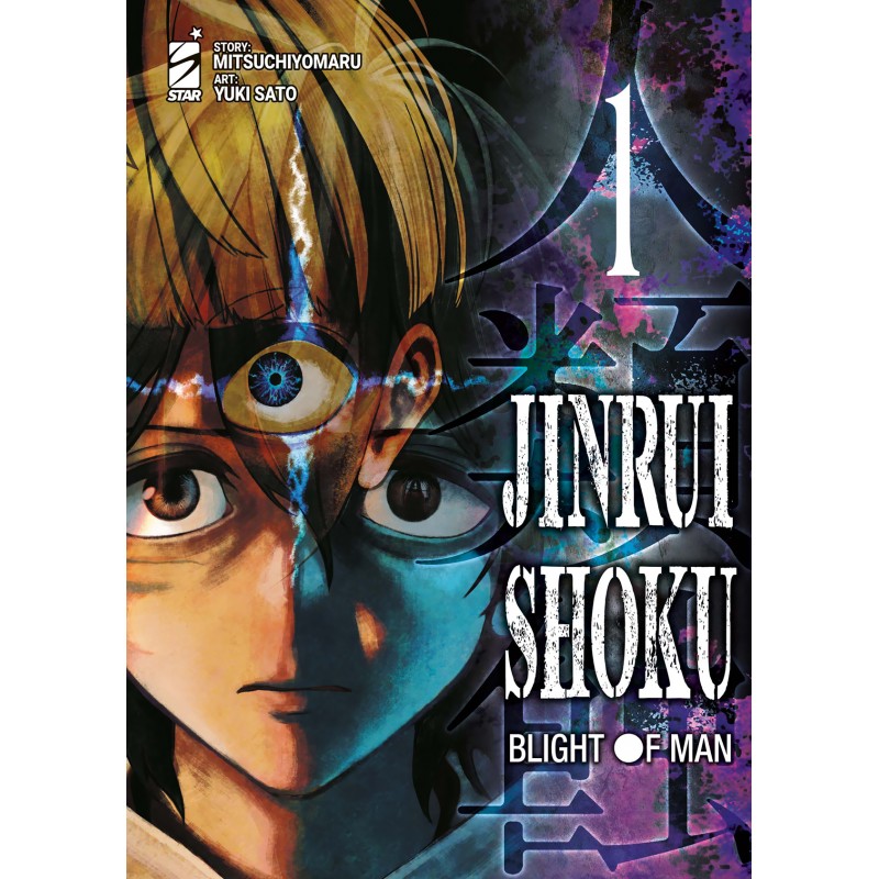 Jinrui-Shoku: Blight of Man vol. 1