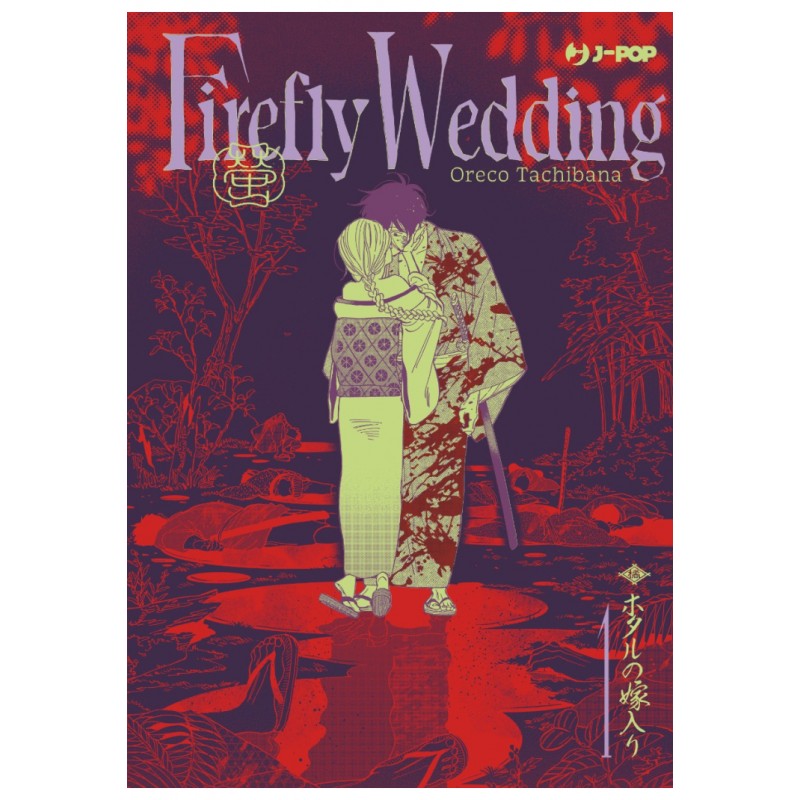 Firefly Wedding vol. 1 - Variant