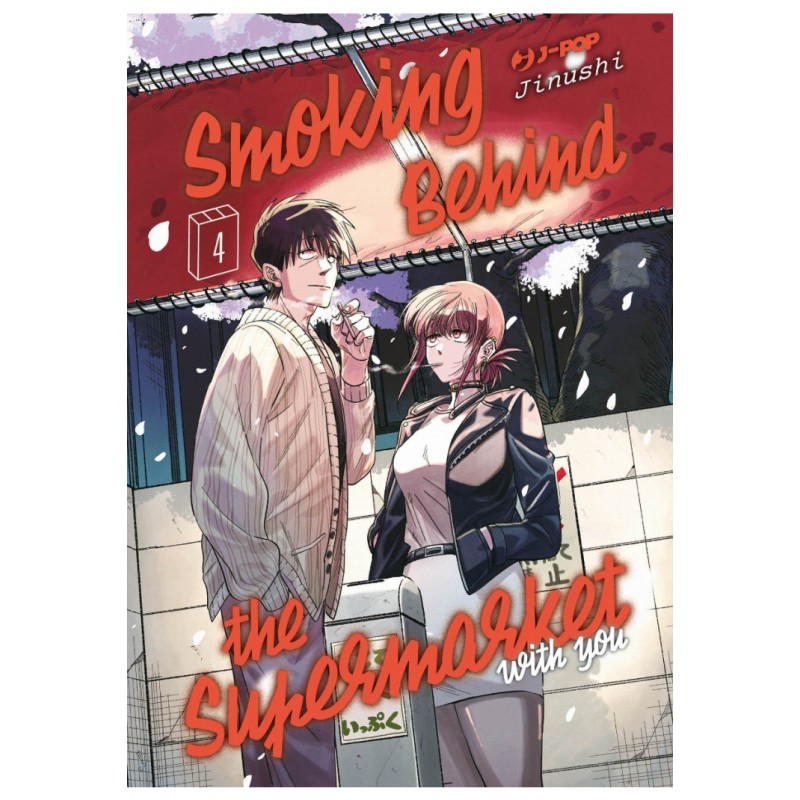 Smoking Behind the Supermarket vol. 4