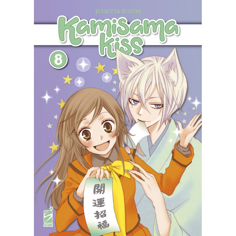 Kamisama Kiss New Edition vol. 8