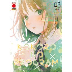 Kokoro no Program vol. 3