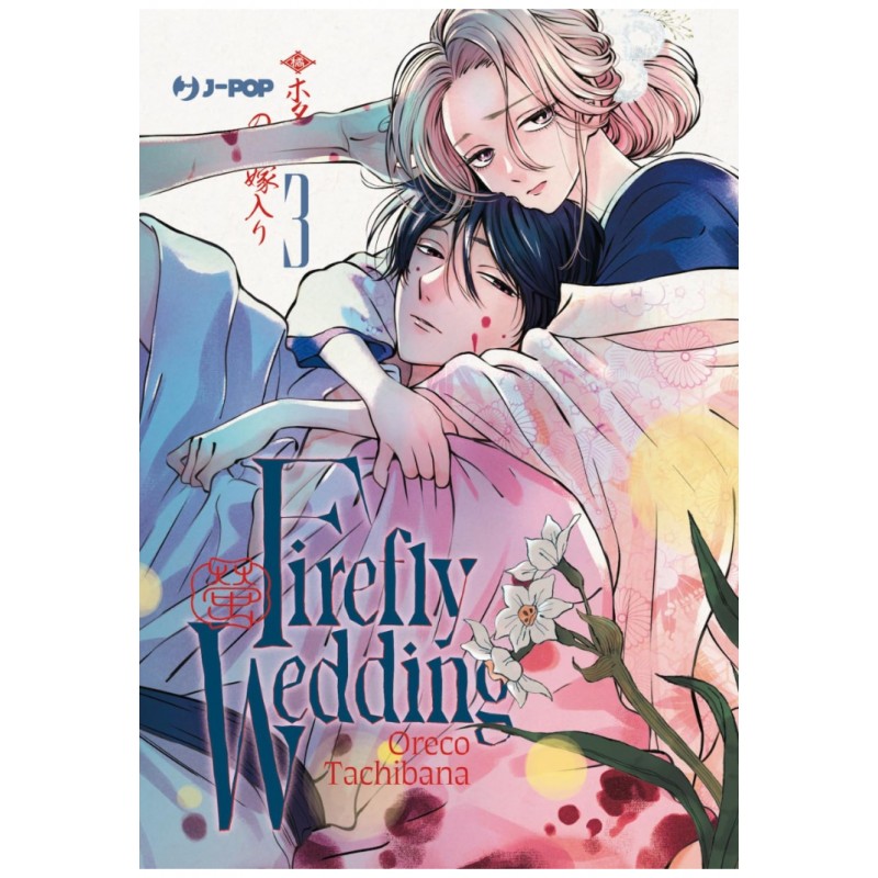 Firefly Wedding vol. 3