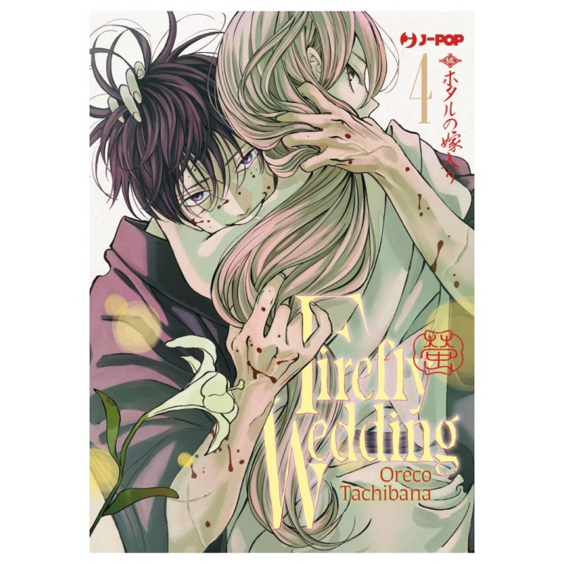 Firefly Wedding vol. 4