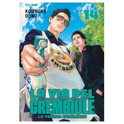 La Via del Grembiule vol. 14