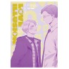 Love is an Illusion vol. 6