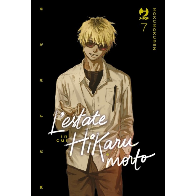 L'Estate in cui Hikaru è Morto vol. 7