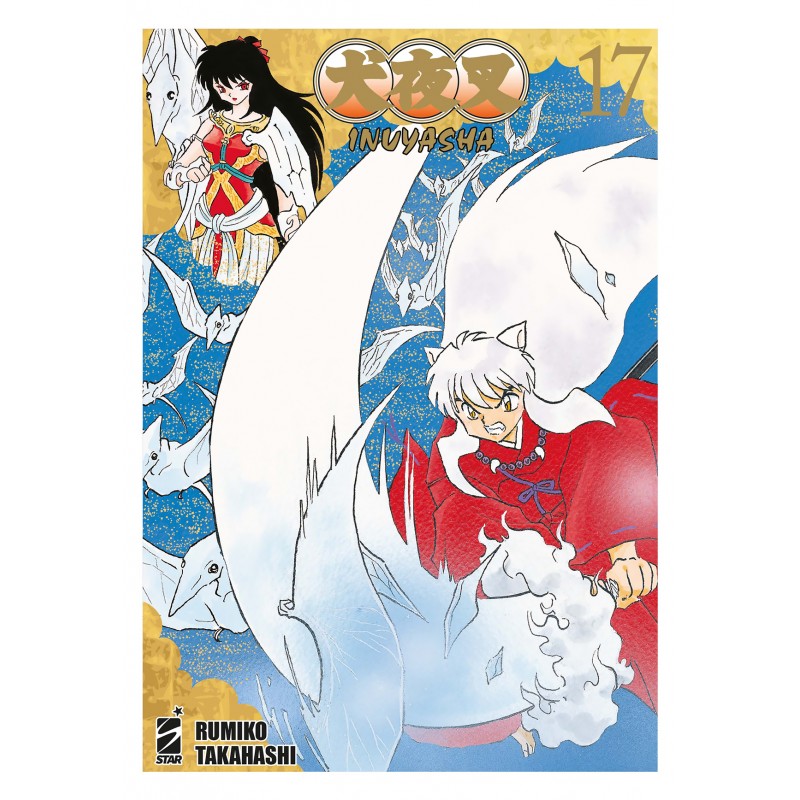 Inuyasha Wide Edition vol. 17